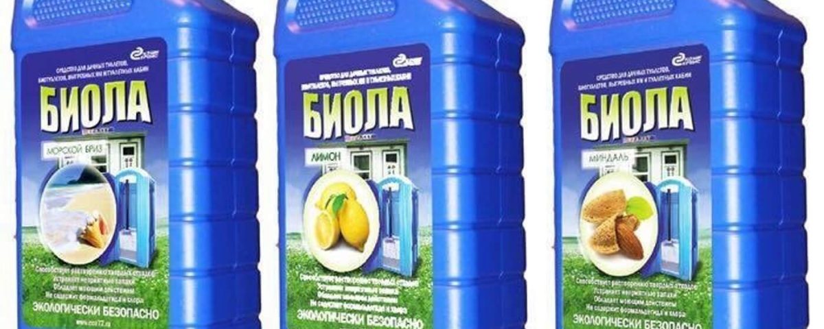 концентрат биола
